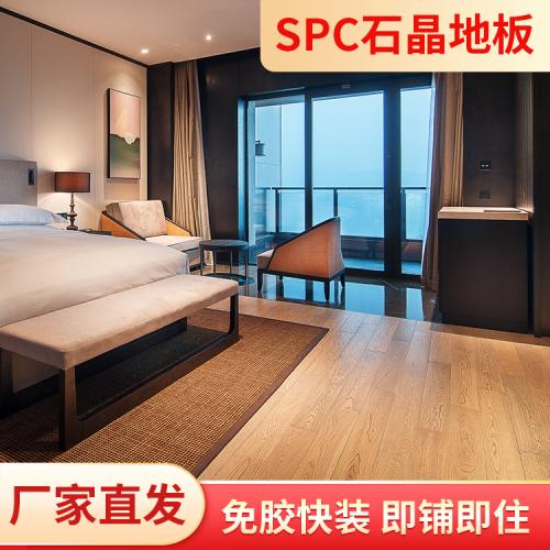 spc地板
