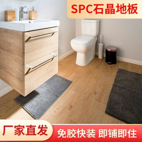 spc地板