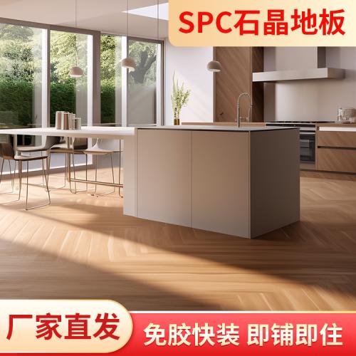 spc地板
