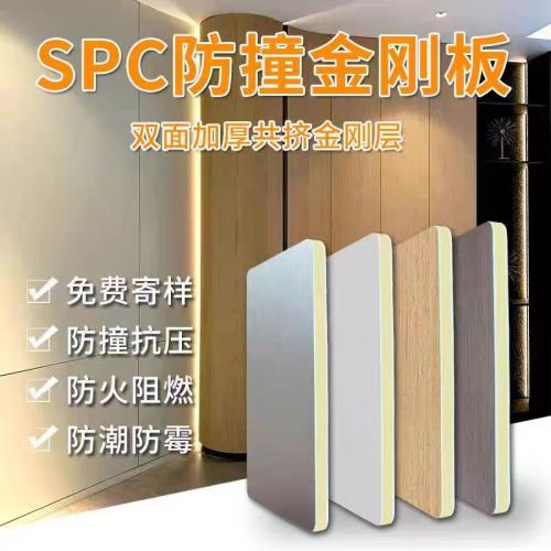 SPC防撞板