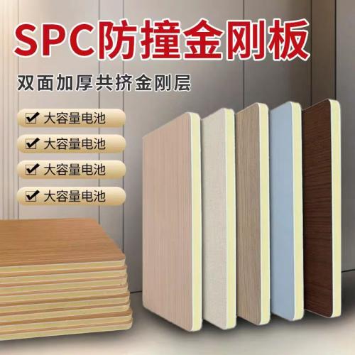 SPC防撞板