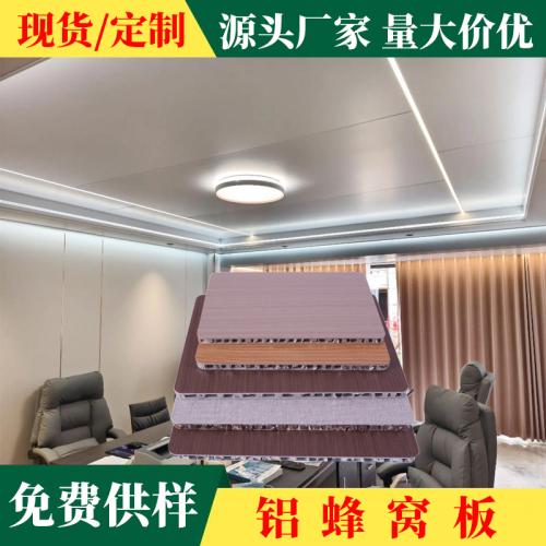 SPC铝蜂窝板厂