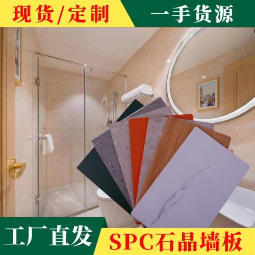 SPC石晶墙板