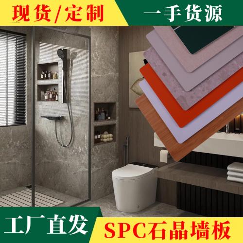 SPC石晶墙板